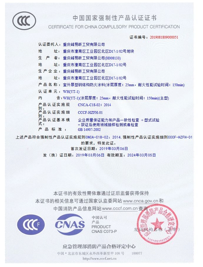 通過國家應急管理部消防產品合格評定中心認證 泸水县地址cFVZ感觉奴S