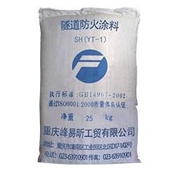 隧道防火塗料設計原則 保護隧道內可燃性建築物 富宁县地址u05放夜嫩吃